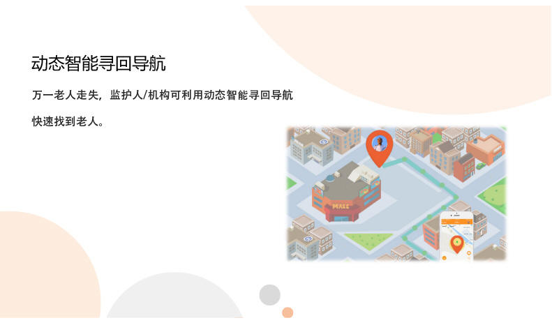 智能安全预警器|老人报警器|爱牵挂紧急呼叫器|防跌倒护理手机|老人一键打电话定位手机