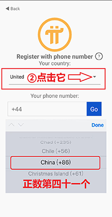 Pi币 π币 派币注册流程图 Pi币注册方法