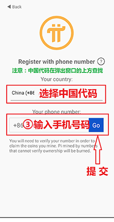 Pi币 π币 派币注册流程图 Pi币注册方法