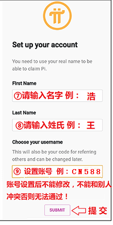 Pi币 π币 派币注册流程图 Pi币注册方法