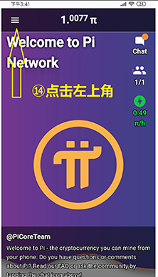 Pi币 π币 派币注册流程图 Pi币注册方法