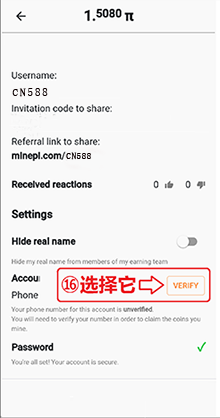 Pi币 π币 派币注册流程图 Pi币注册方法