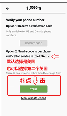 Pi币 π币 派币注册流程图 Pi币注册方法