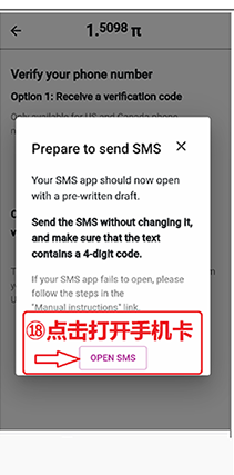 Pi币 π币 派币注册流程图 Pi币注册方法