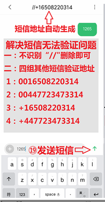 Pi币 π币 派币注册流程图 Pi币注册方法