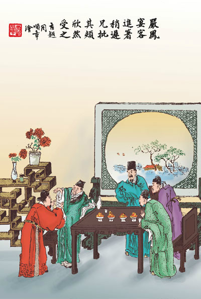 古时八德故事 严凤 敬兄
