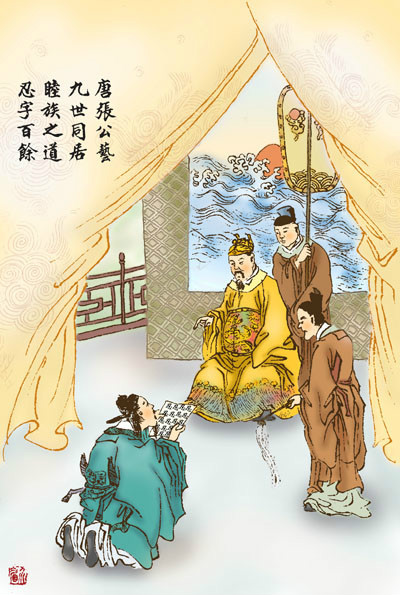 古时八德故事 公艺百忍