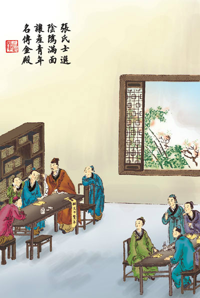 古时八德故事 士选让产