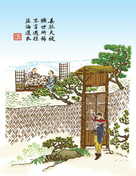 古时八德故事 姜肱大被