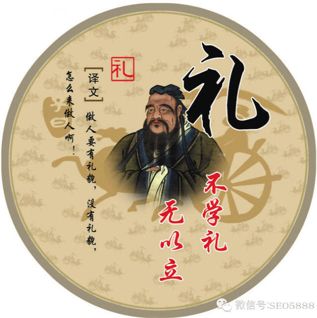 古时八德故事 孔子