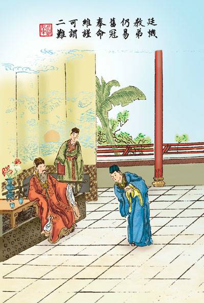 古时八德故事 廷机教弟