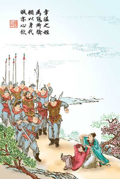 古时八德故事 张溢代戮