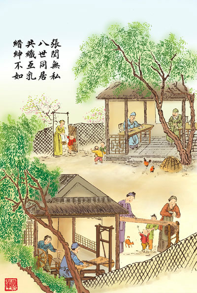 古时八德故事 张闰无私