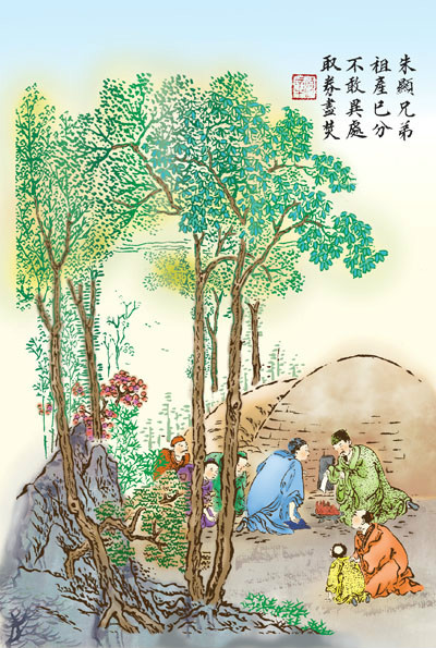 古时八德故事 朱显焚券