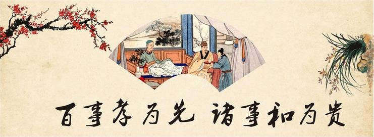 中华传统文化教育 百孝篇 百善孝为先