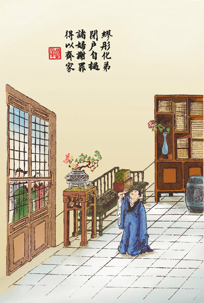 古时八德故事 缪彤自挝