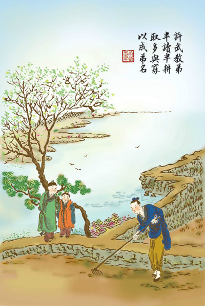 古时八德故事 许武教弟