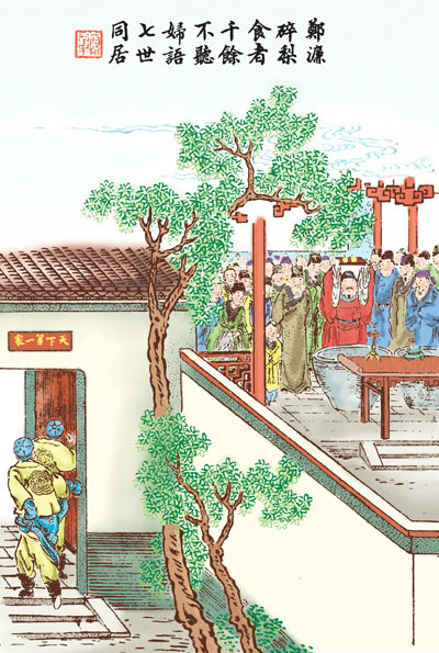 古时八德故事 郑濂 碎梨