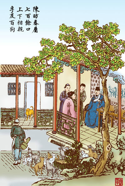 古时八德故事 陈昉 百犬
