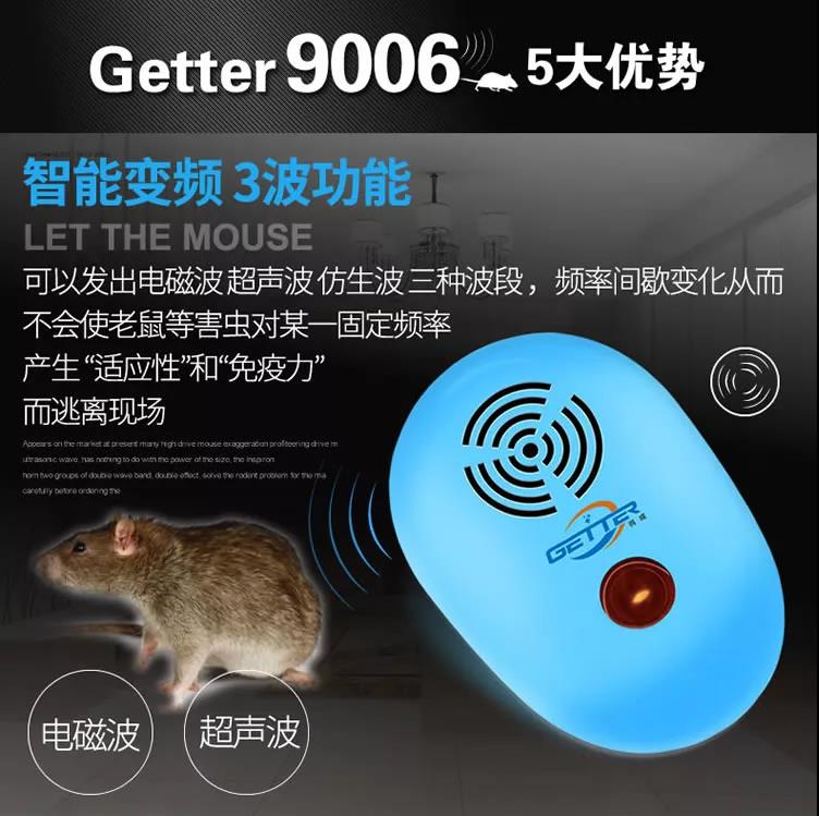 老鼠干扰器｜超声波驱鼠器｜捕鼠神器｜强力驱鼠器｜家用大功率电子猫