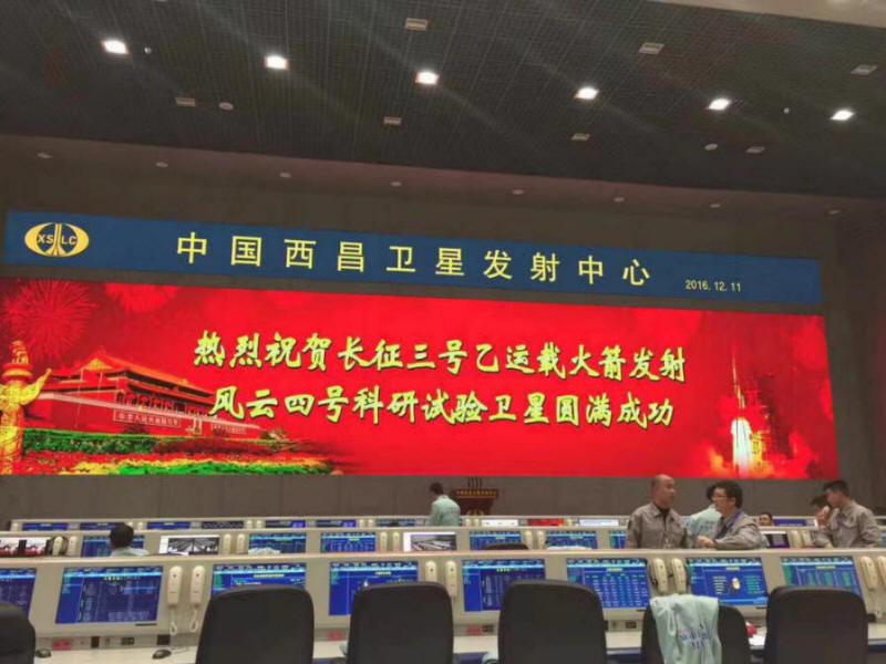 风云四号科研试验卫星 风云四号气象卫星