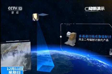 风云四号科研试验卫星 风云四号气象卫星